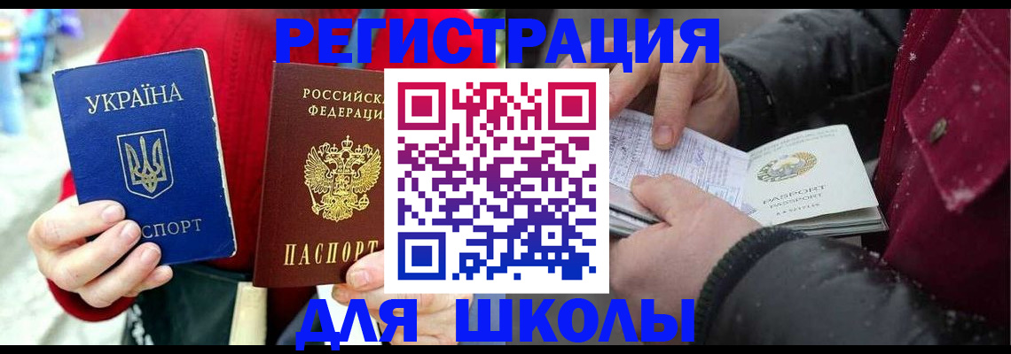 временная регистрация купить в Курганской области