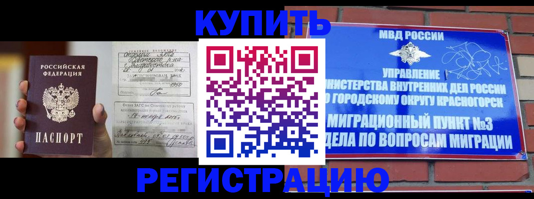 прописка в квартире в Курганской области