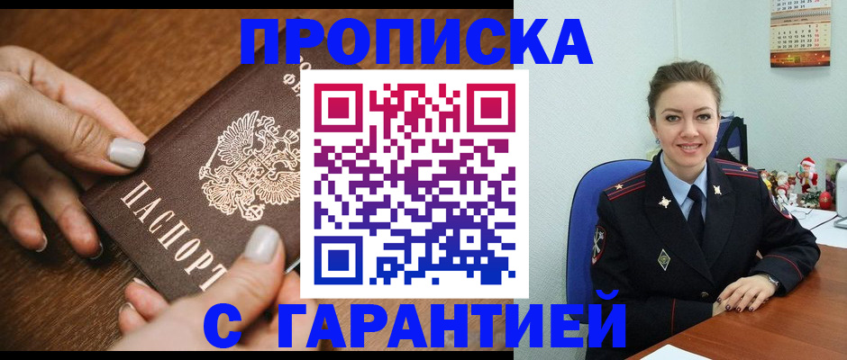 миграционный учет в Курганской области