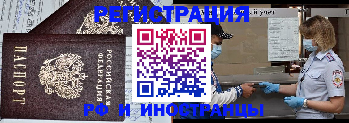 регистрация в Курганской области
