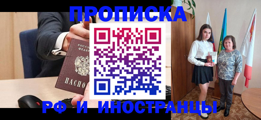 регистрация в Курганской области