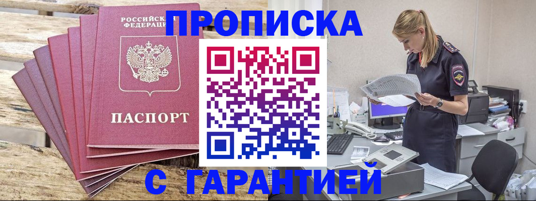 временная регистрация госуслуги в Курганской области