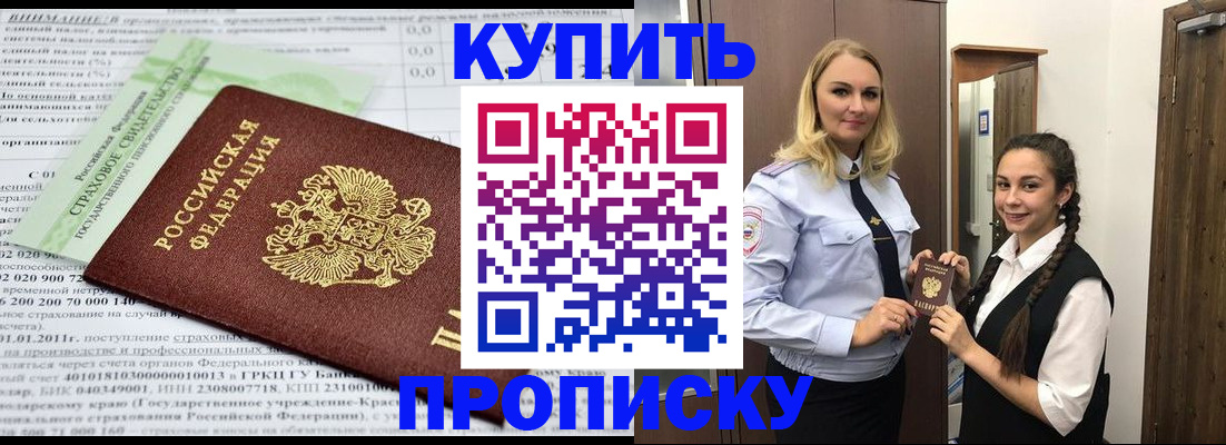 регистрация для школы в Курганской области